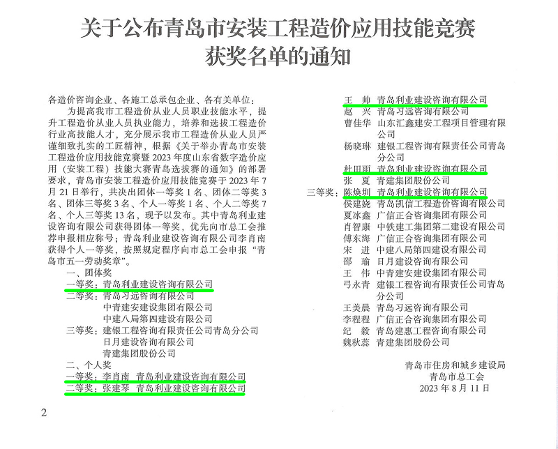 1697788052467131.png 圖片6.png